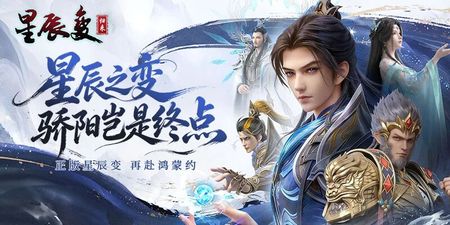 星辰变：归来