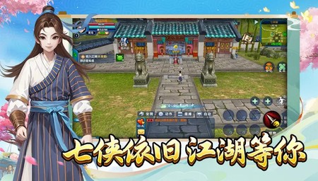 武林外传：十年之约